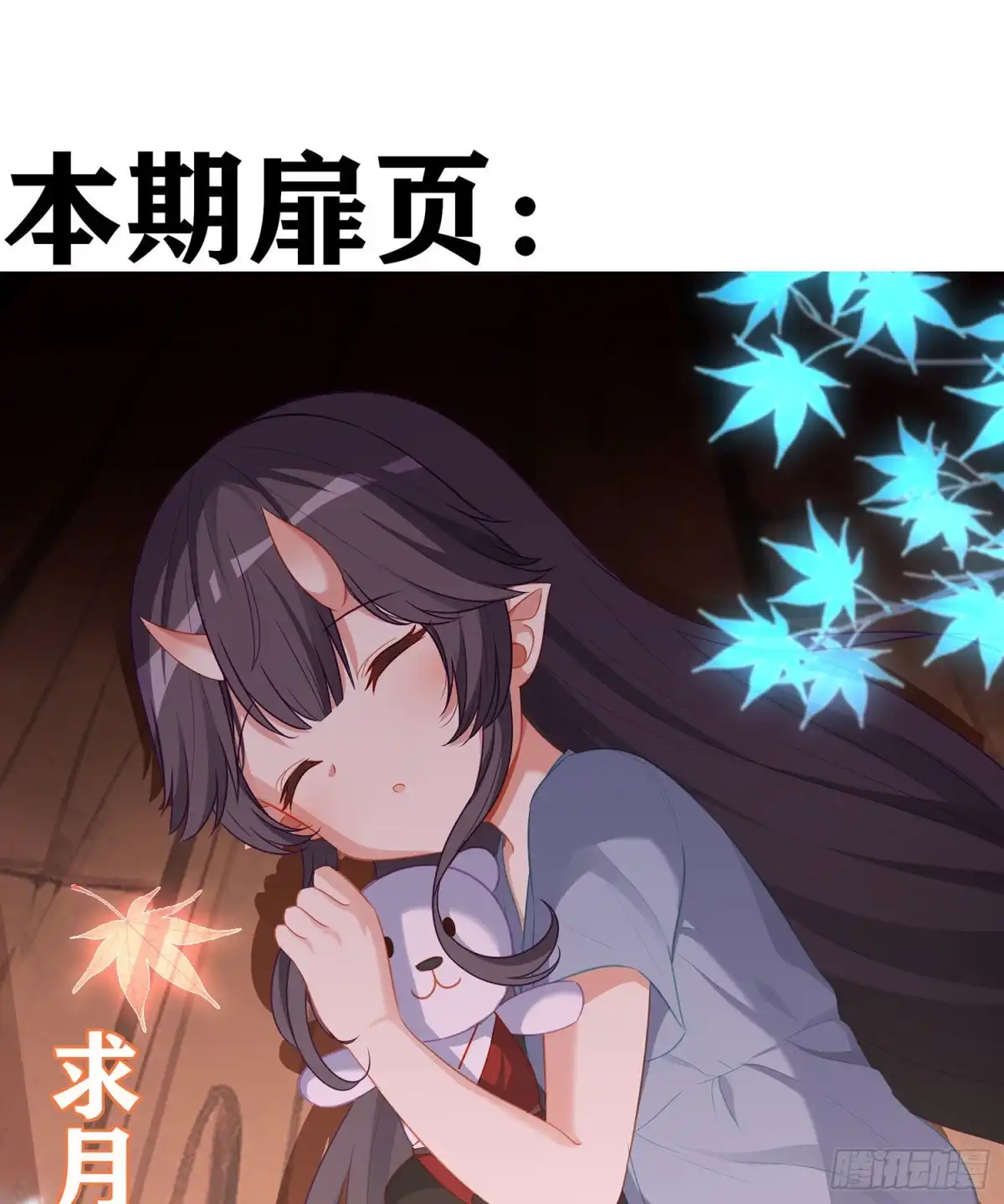 《我在异界当乞丐》青与北（下） 第1页