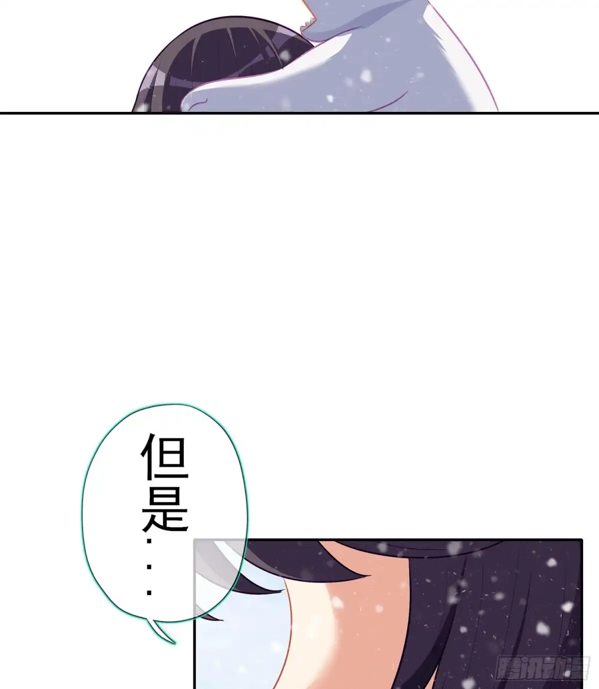 《我在异界当乞丐》青与北（下） 第16页