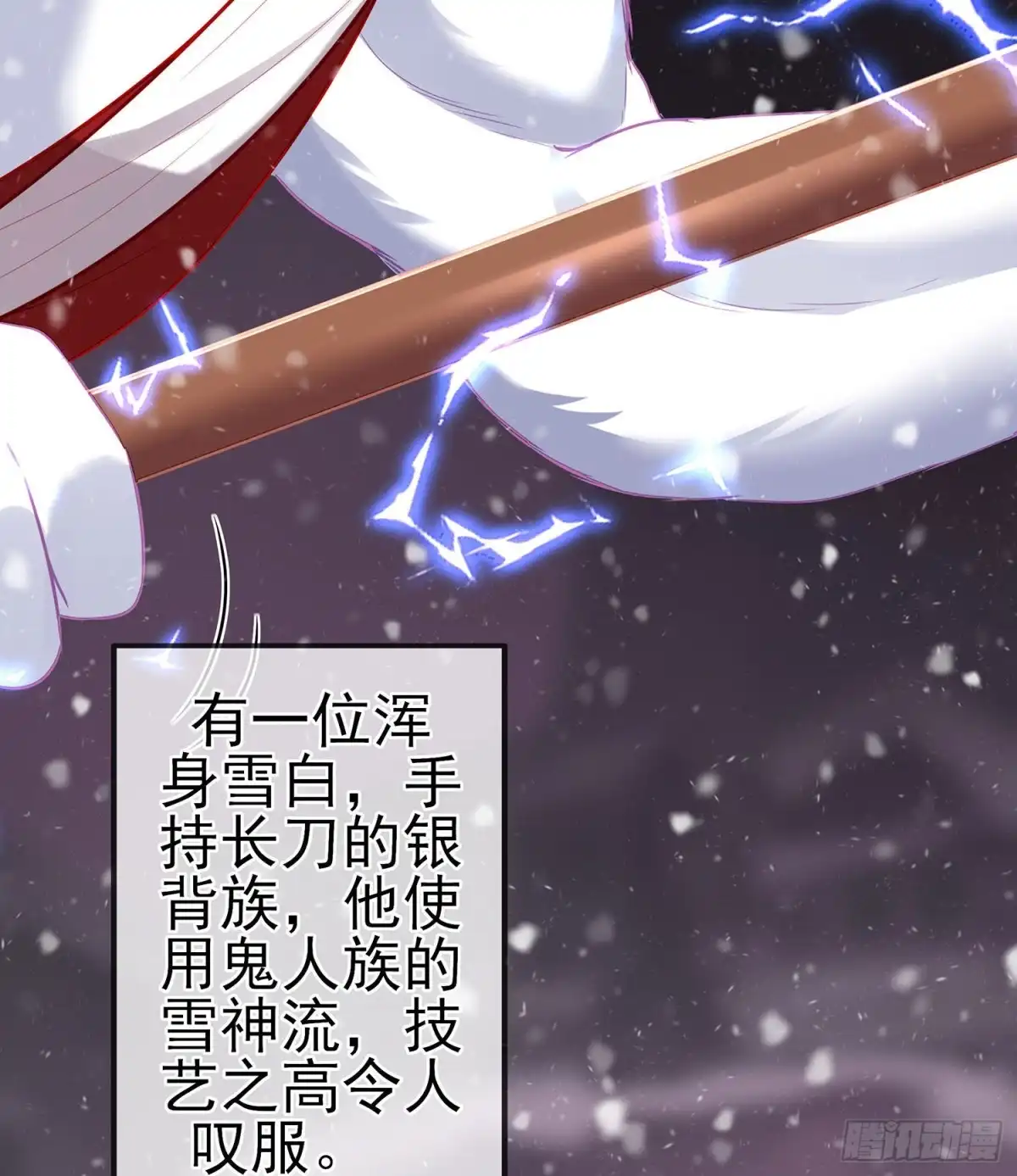 《我在异界当乞丐》青与北（下） 第52页