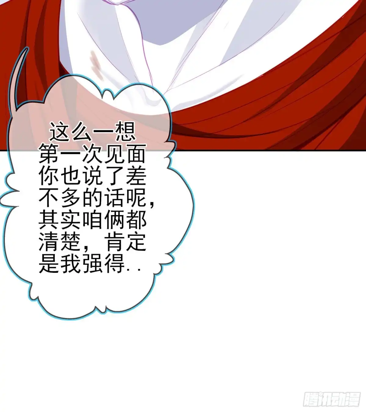《我在异界当乞丐》青与北（下） 第46页