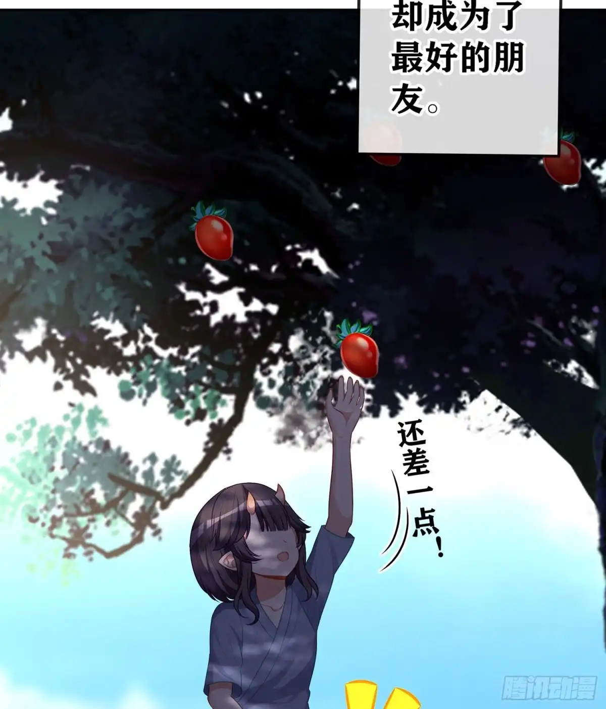 《我在异界当乞丐》青与北（下） 第32页
