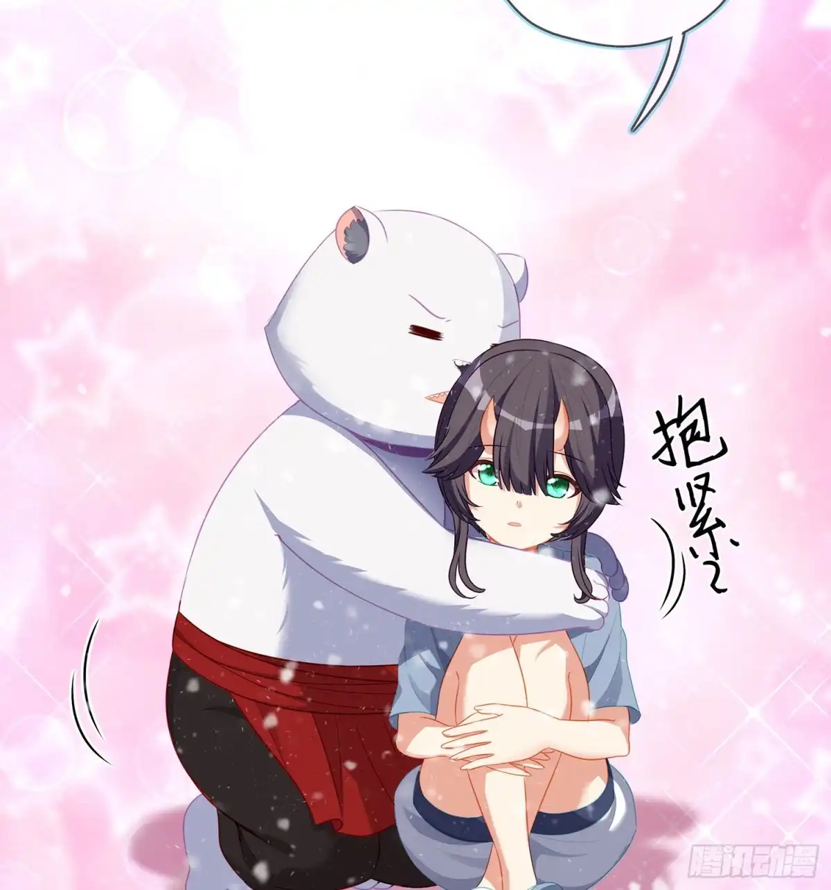 《我在异界当乞丐》青与北（下） 第11页