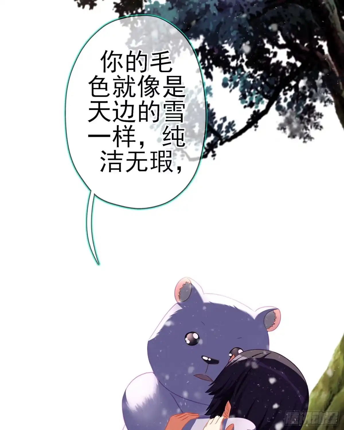《我在异界当乞丐》青与北（下） 第25页