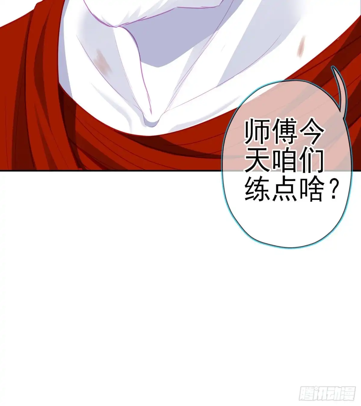 《我在异界当乞丐》青与北（下） 第48页