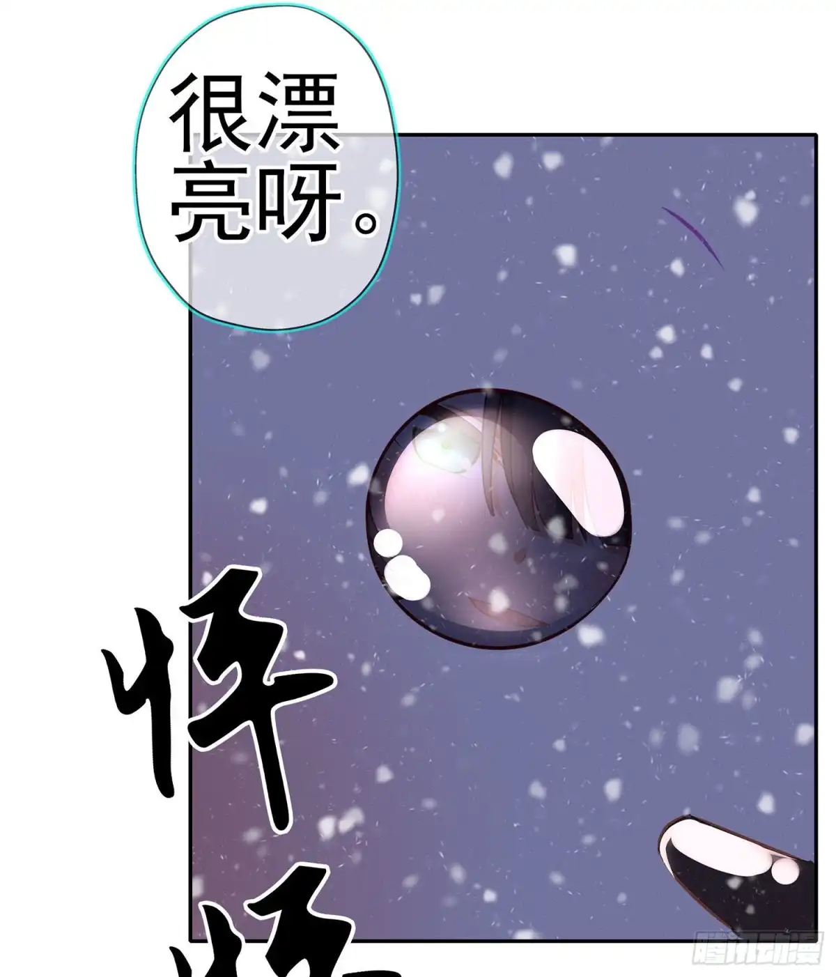 《我在异界当乞丐》青与北（下） 第27页