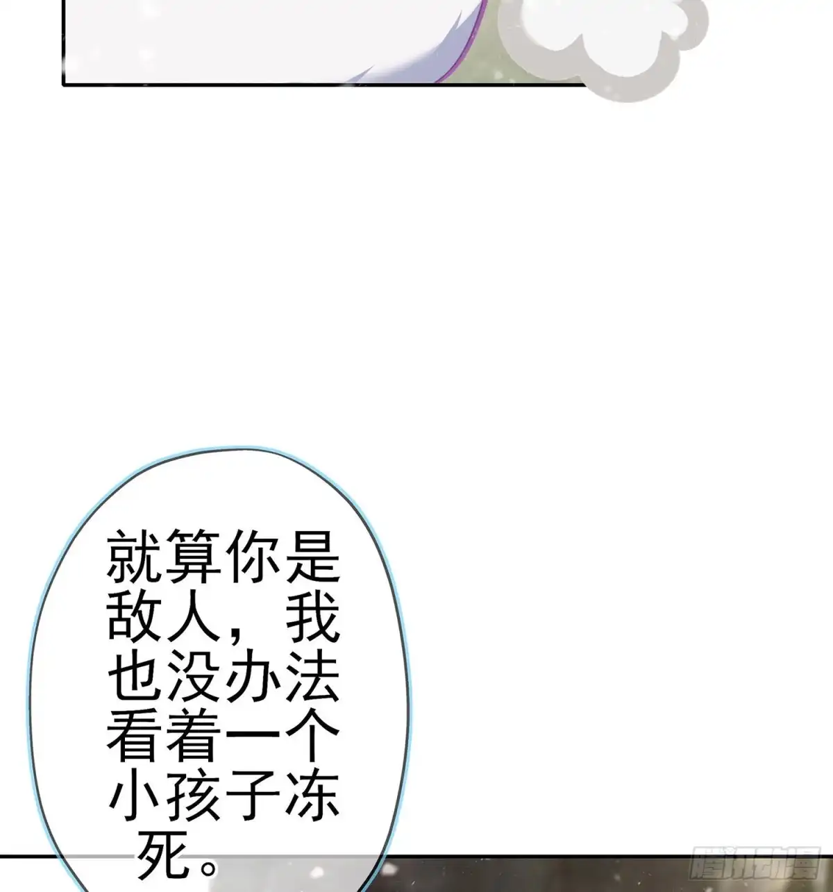 《我在异界当乞丐》青与北（下） 第8页