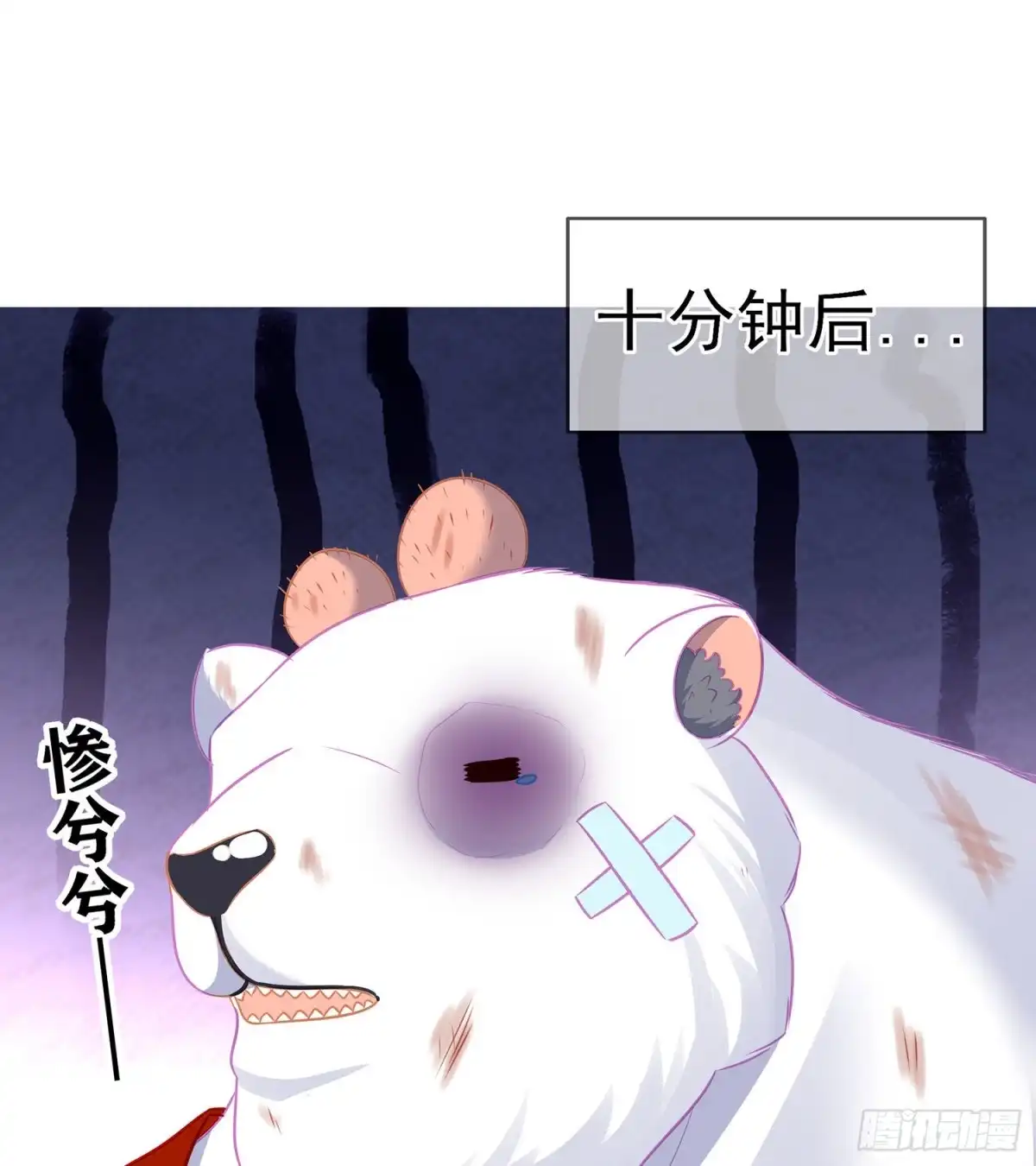 《我在异界当乞丐》青与北（下） 第47页