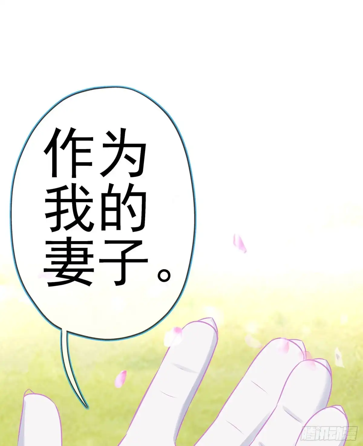 《我在异界当乞丐》青与北（下） 第67页