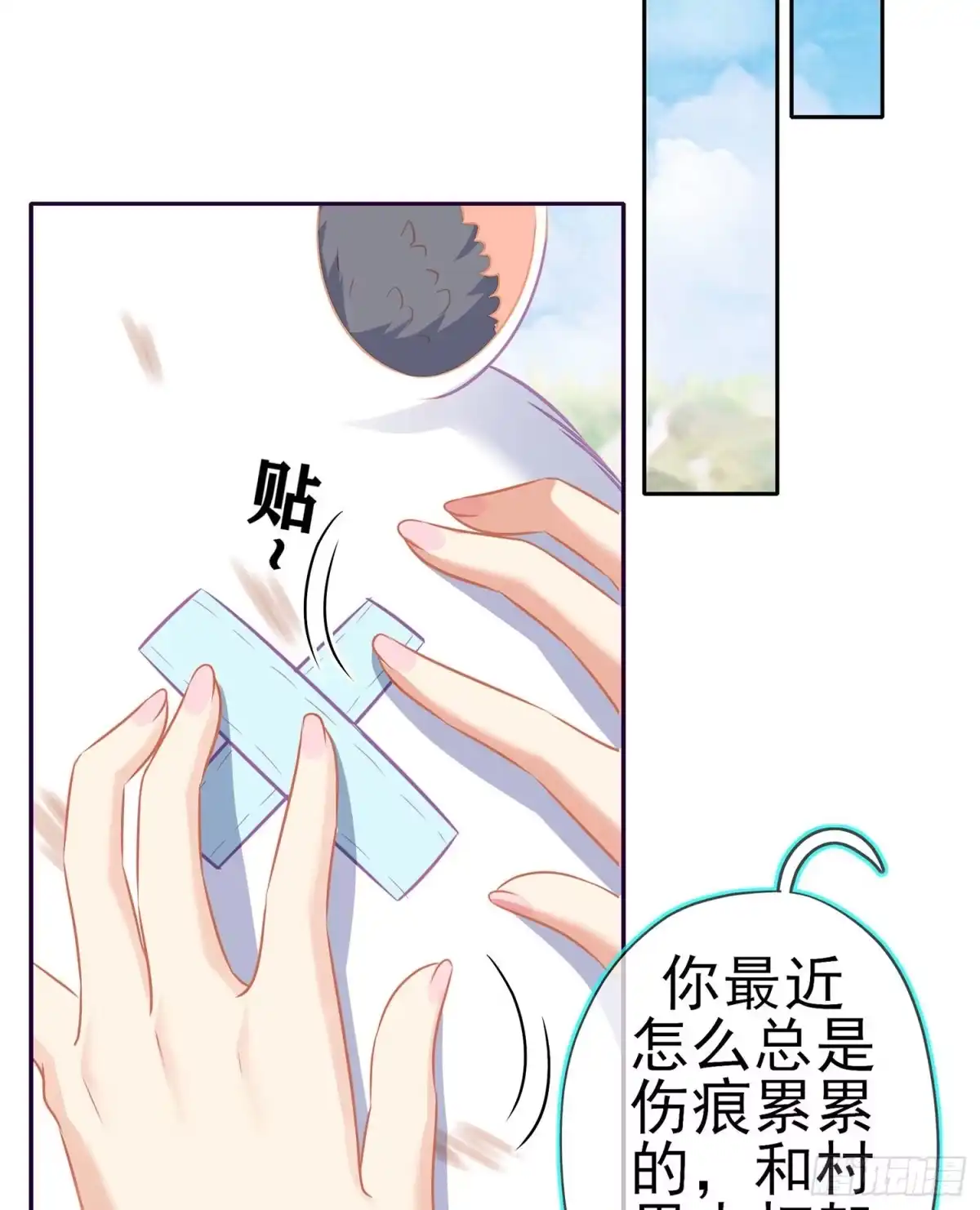 《我在异界当乞丐》青与北（下） 第39页