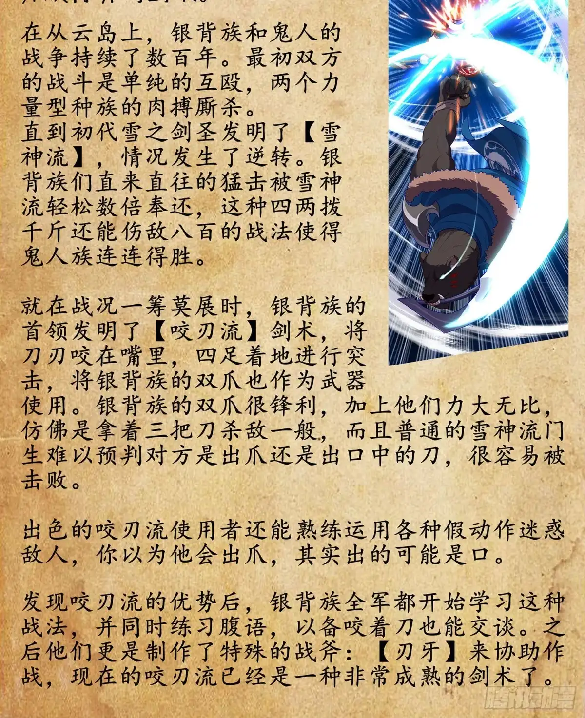 《我在异界当乞丐》青与北（下） 第73页