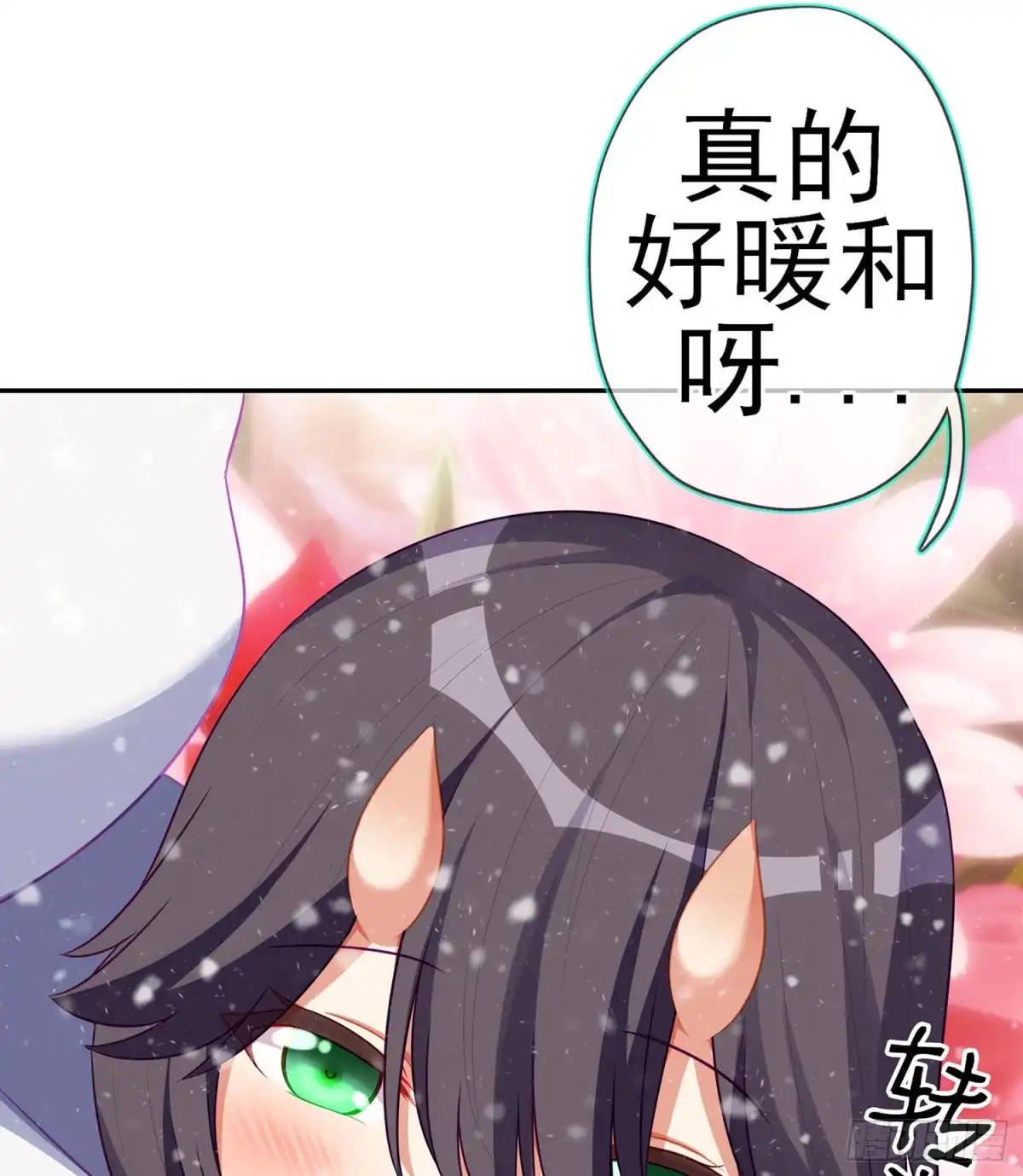 《我在异界当乞丐》青与北（下） 第18页
