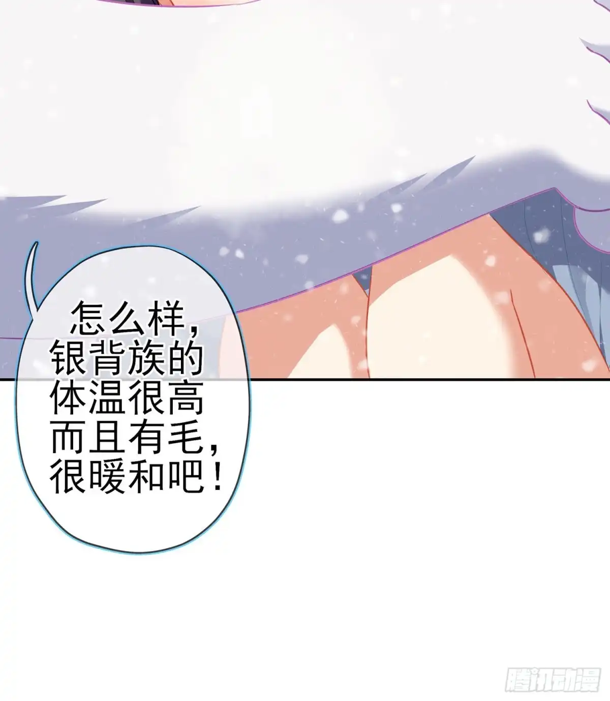 《我在异界当乞丐》青与北（下） 第14页