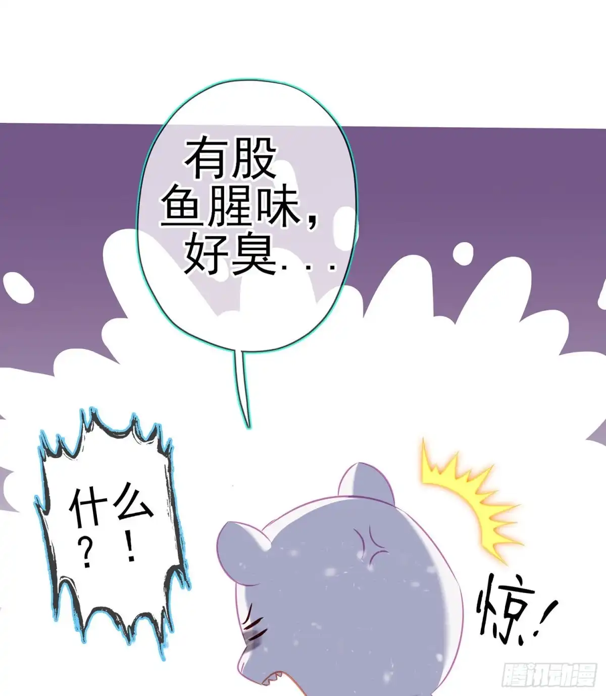 《我在异界当乞丐》青与北（下） 第15页