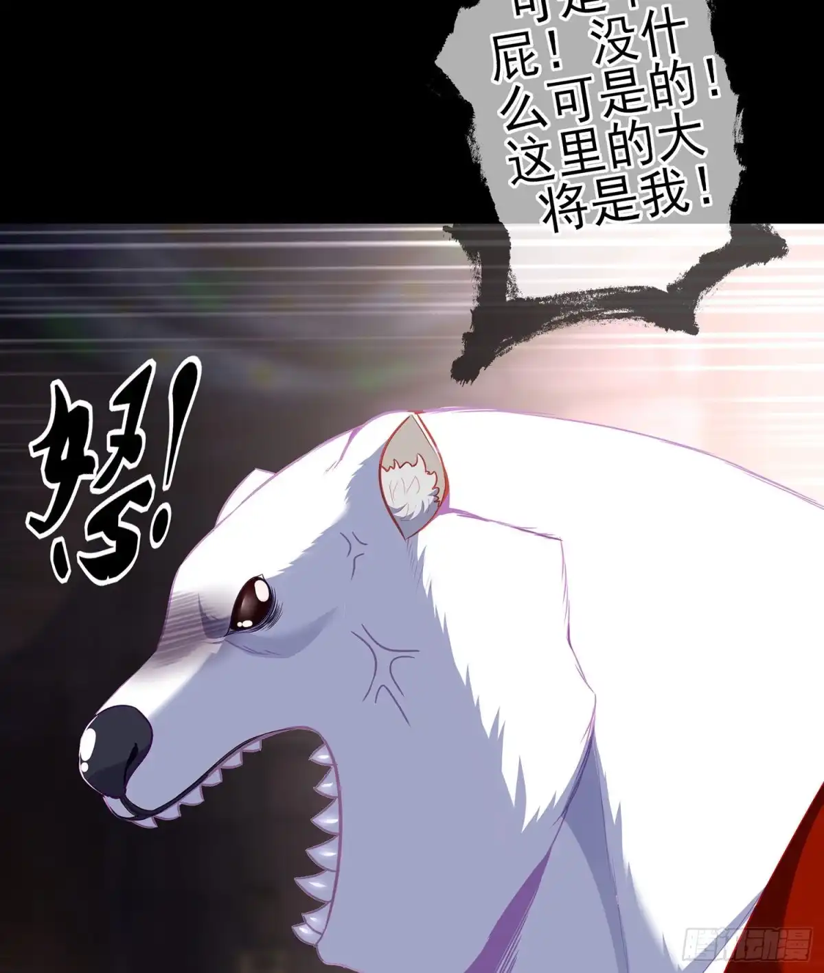 《我在异界当乞丐》向着北边（上） 第22页