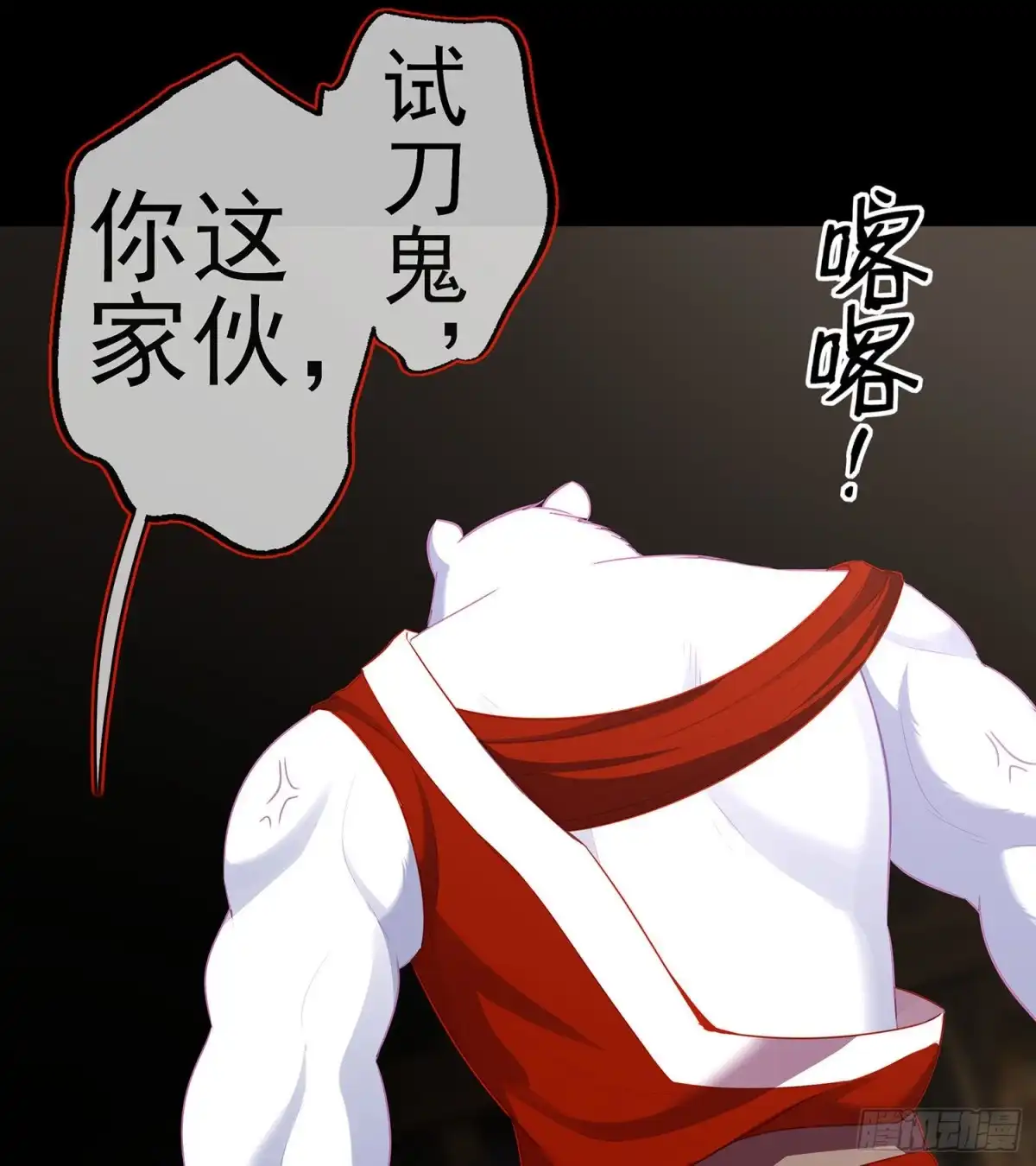 《我在异界当乞丐》向着北边（上） 第28页