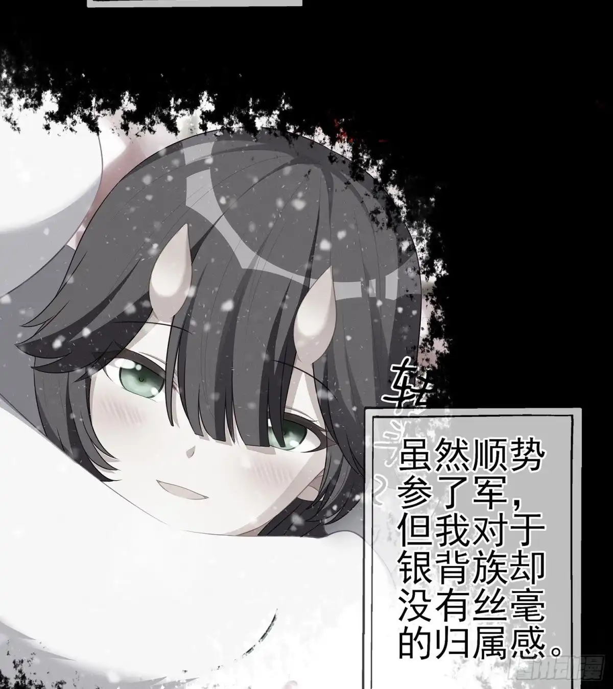 《我在异界当乞丐》向着北边（上） 第31页