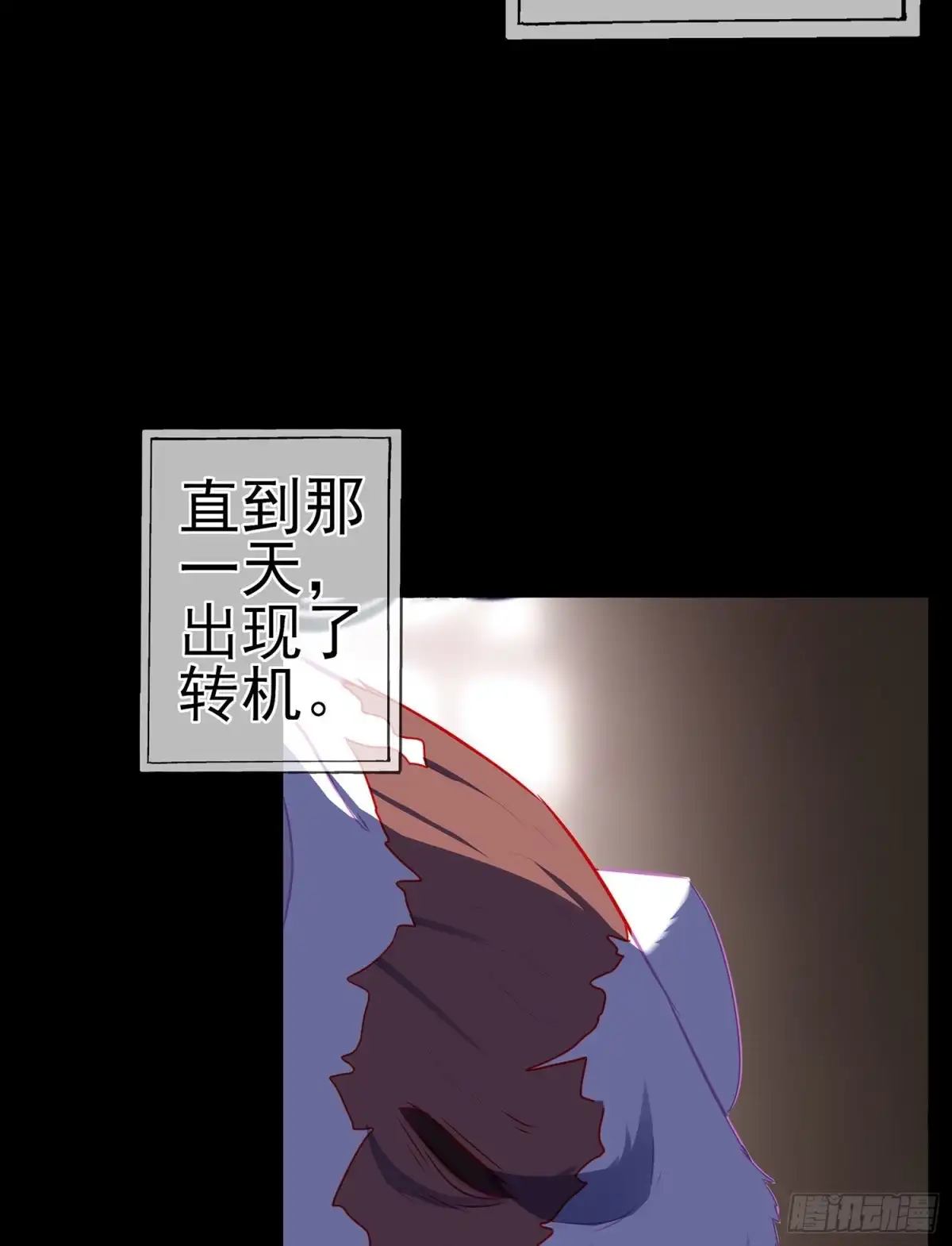 《我在异界当乞丐》向着北边（上） 第49页