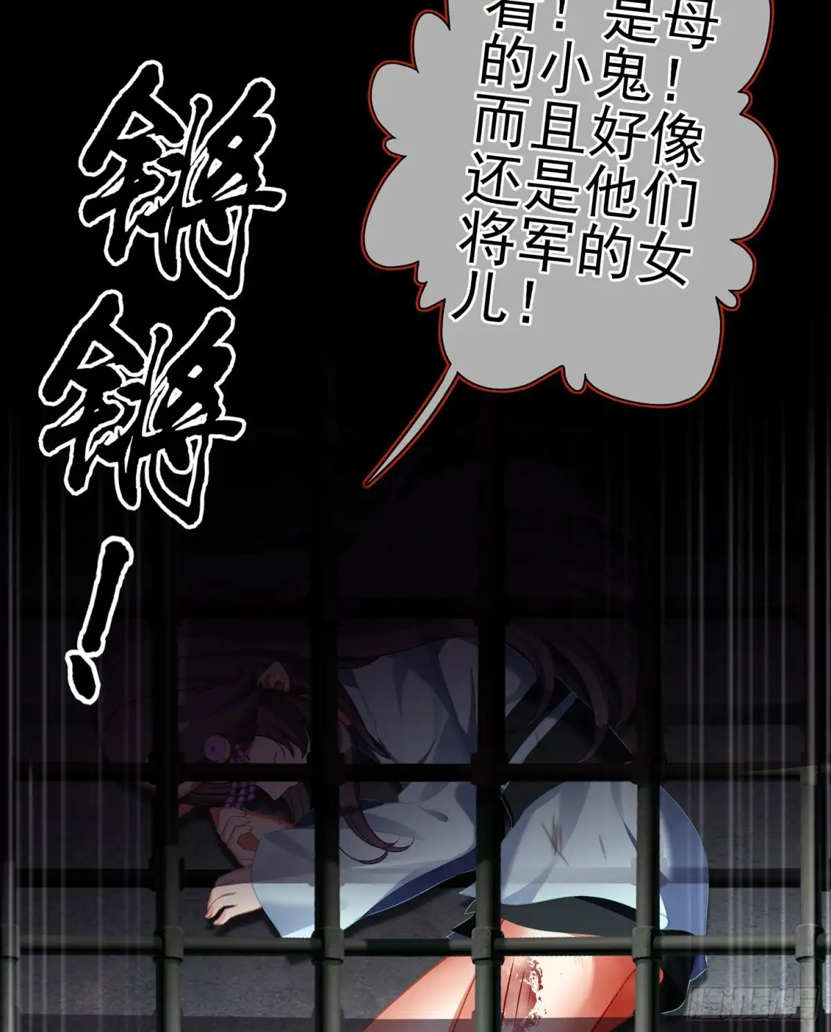 《我在异界当乞丐》向着北边（上） 第12页