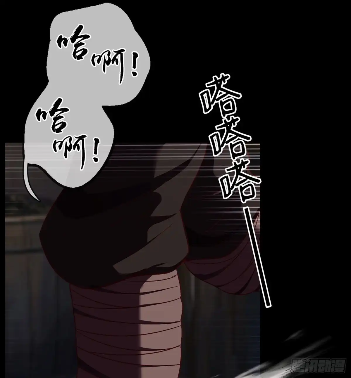 《我在异界当乞丐》向着北边（上） 第4页