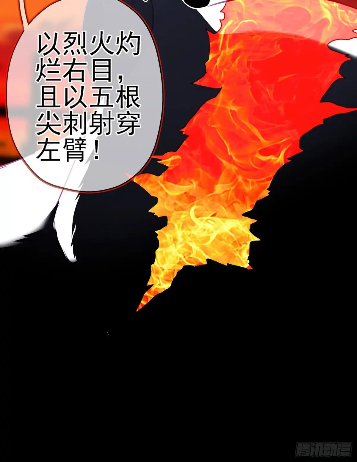 《我在异界当乞丐》向着北边（上） 第43页