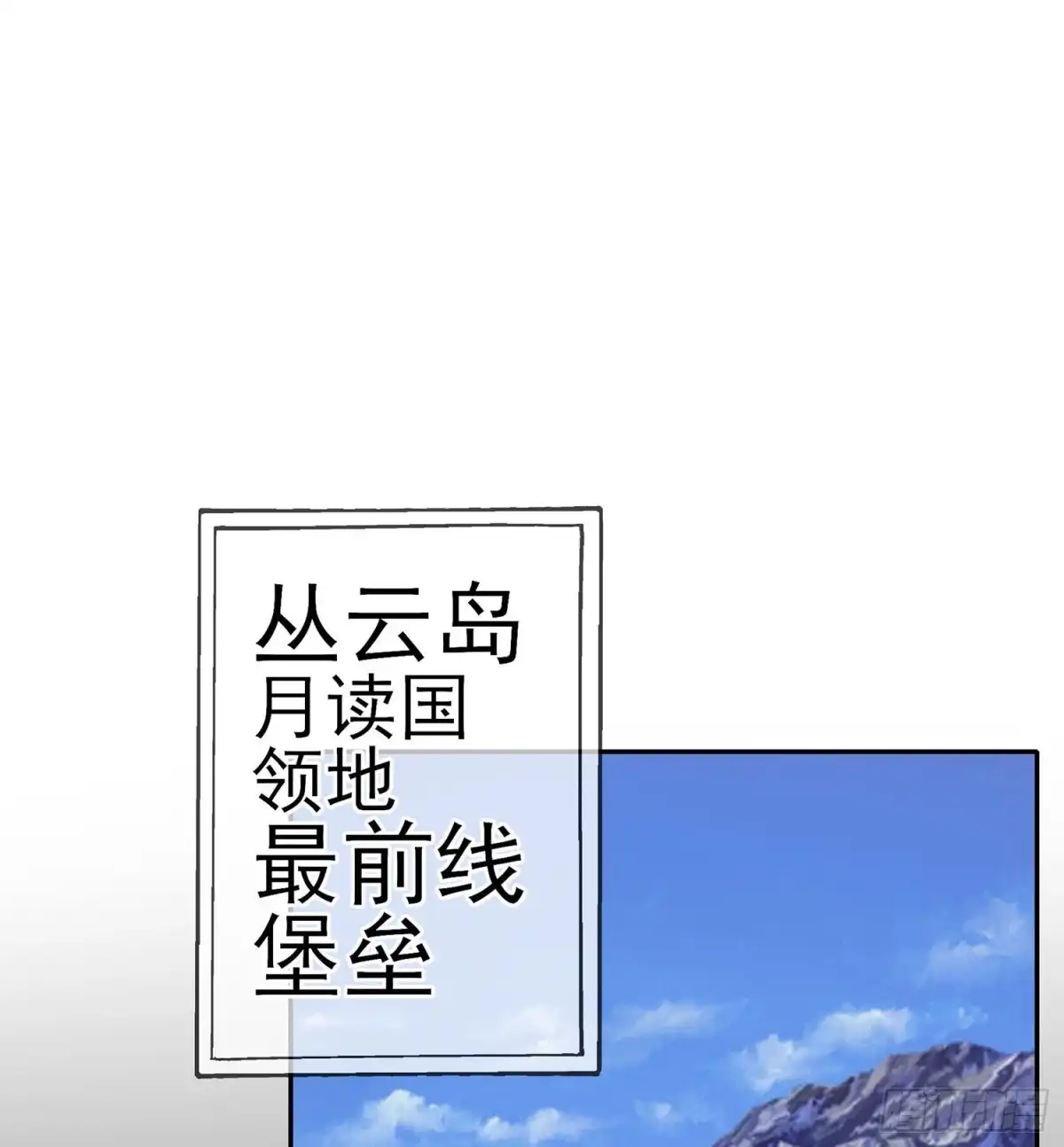 《我在异界当乞丐》向着北边（上） 第2页