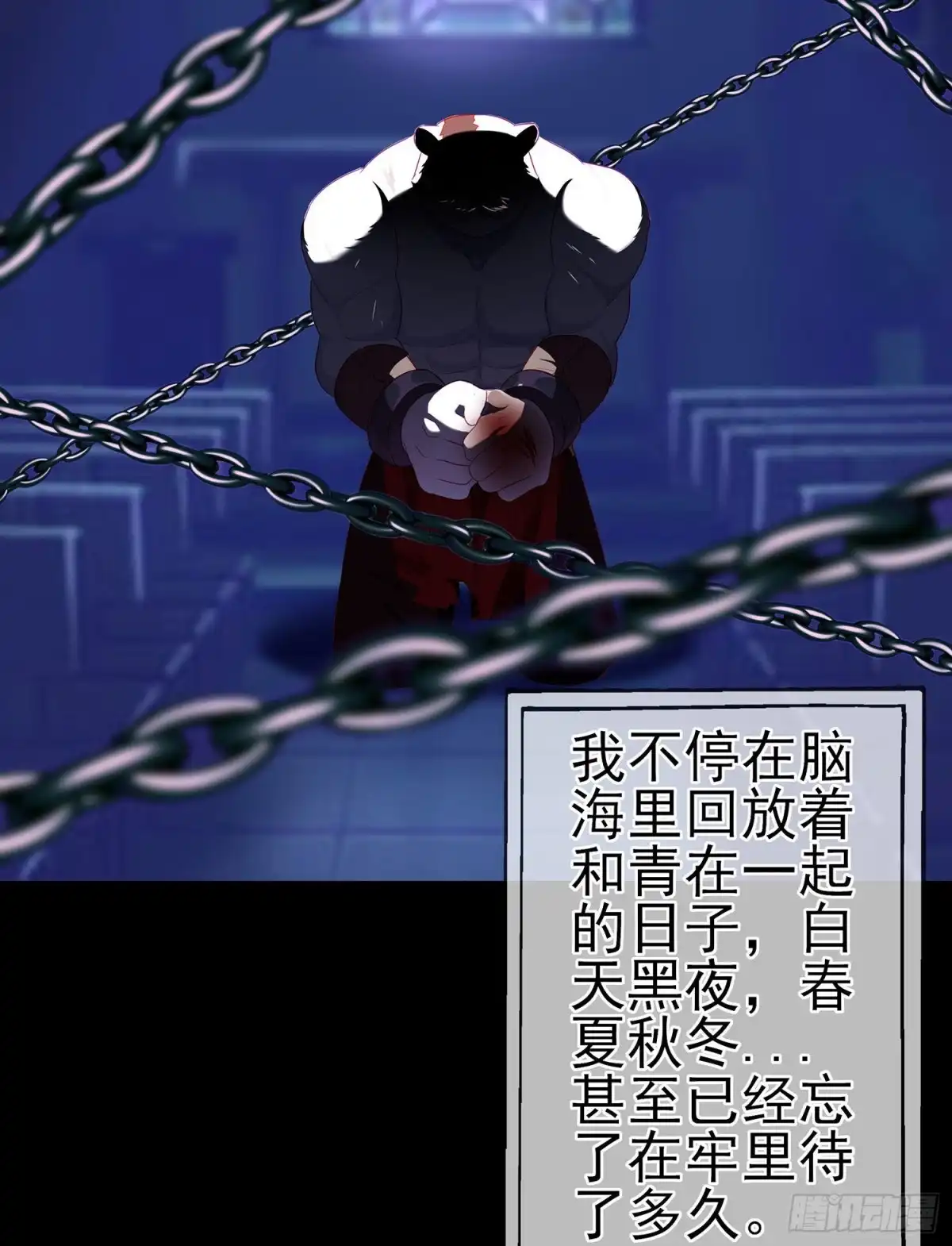 《我在异界当乞丐》向着北边（上） 第48页