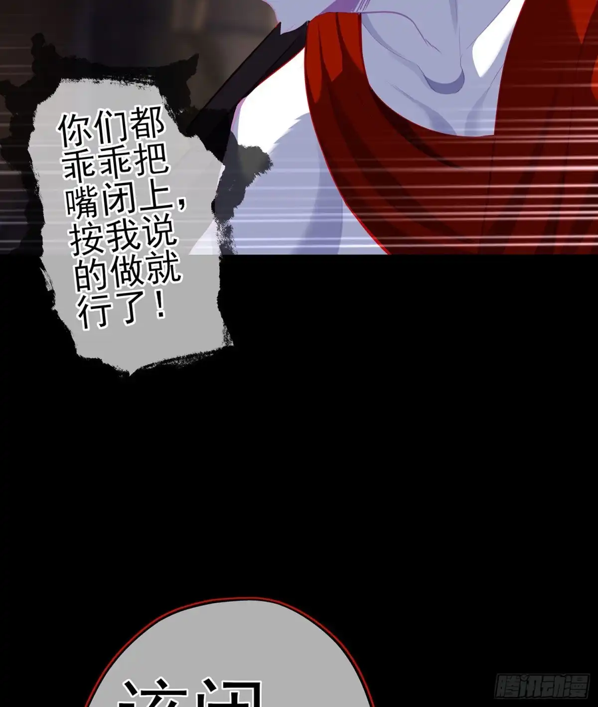 《我在异界当乞丐》向着北边（上） 第23页
