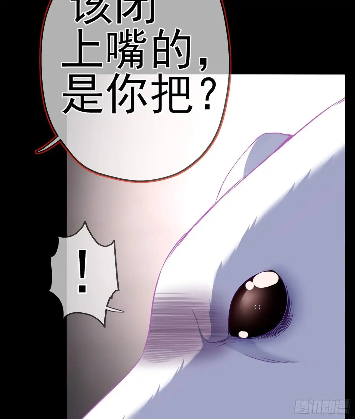 《我在异界当乞丐》向着北边（上） 第24页