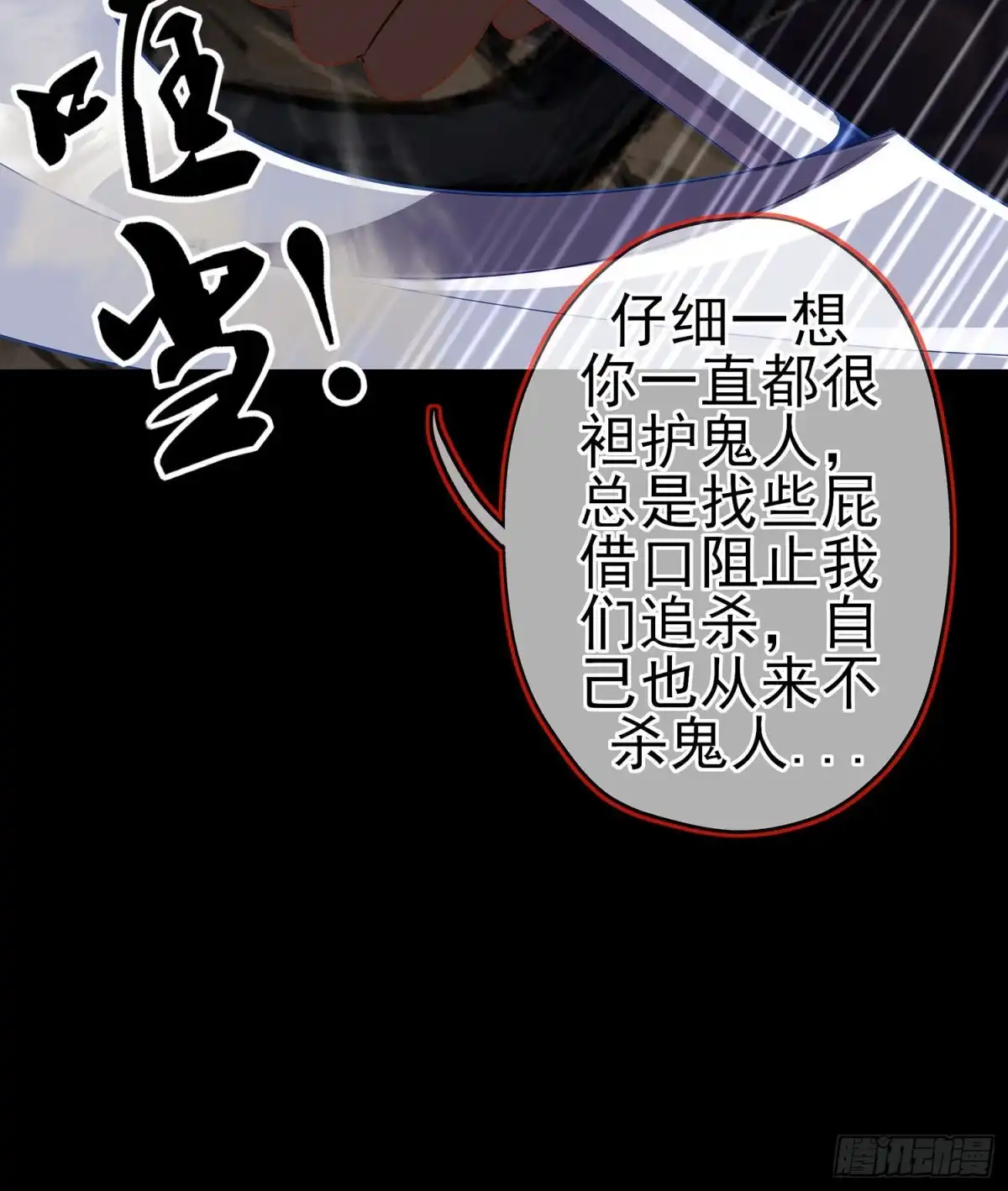 《我在异界当乞丐》向着北边（上） 第27页