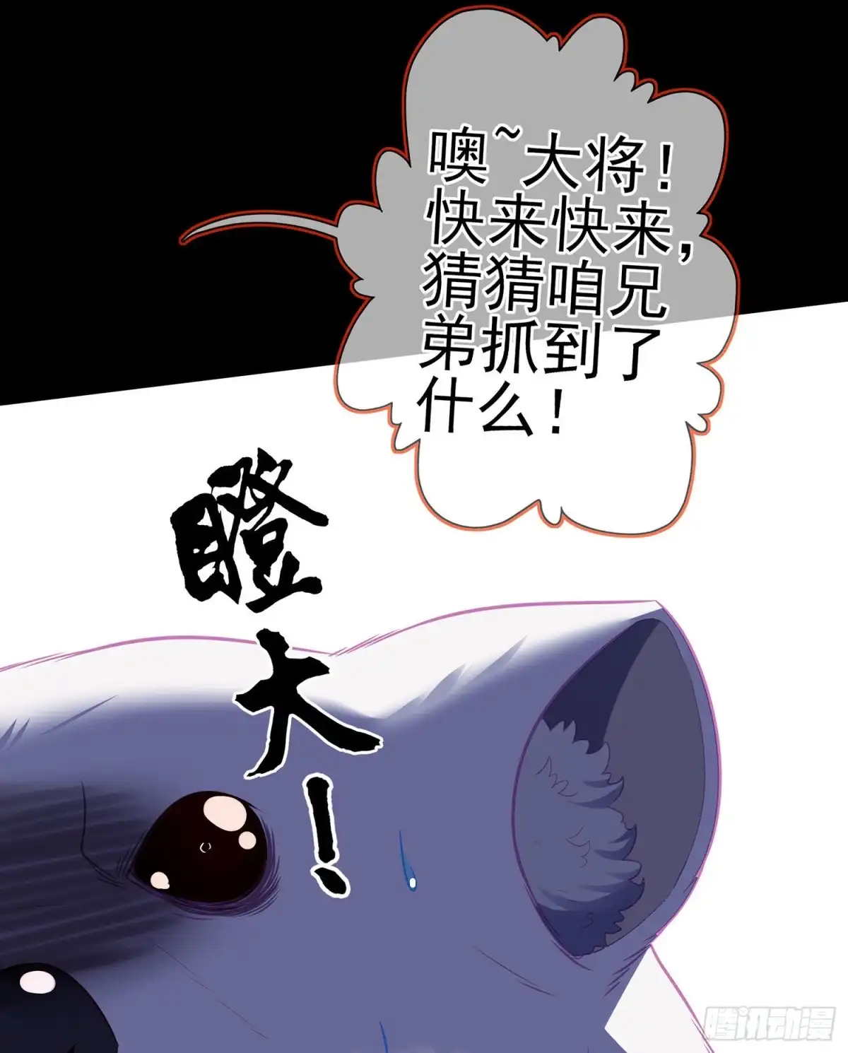 《我在异界当乞丐》向着北边（上） 第10页