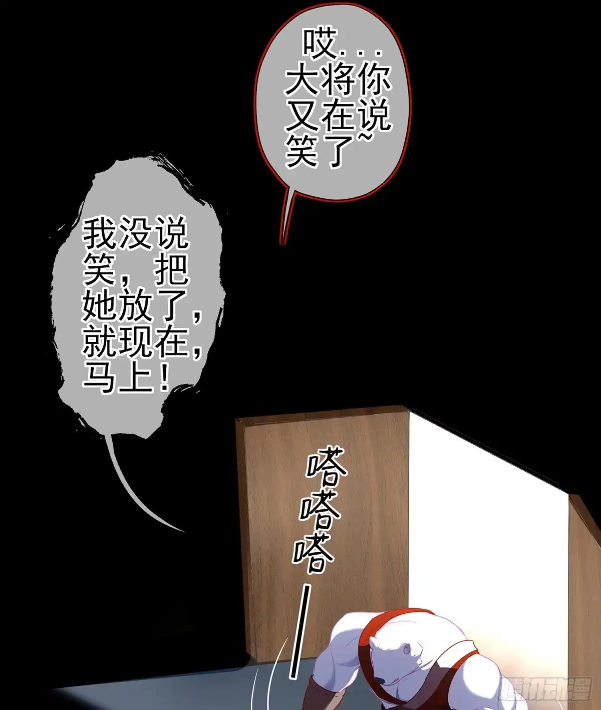 《我在异界当乞丐》向着北边（上） 第19页