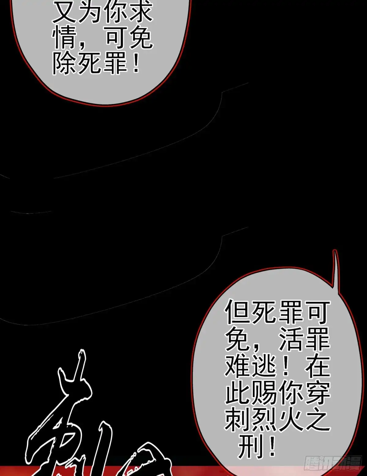 《我在异界当乞丐》向着北边（上） 第41页