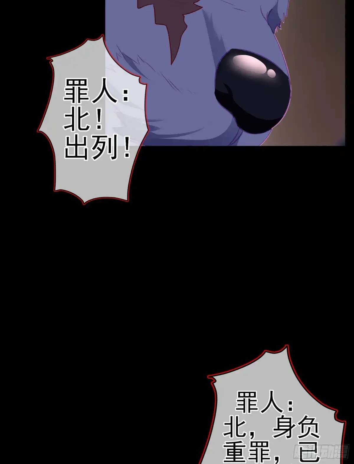 《我在异界当乞丐》向着北边（上） 第50页