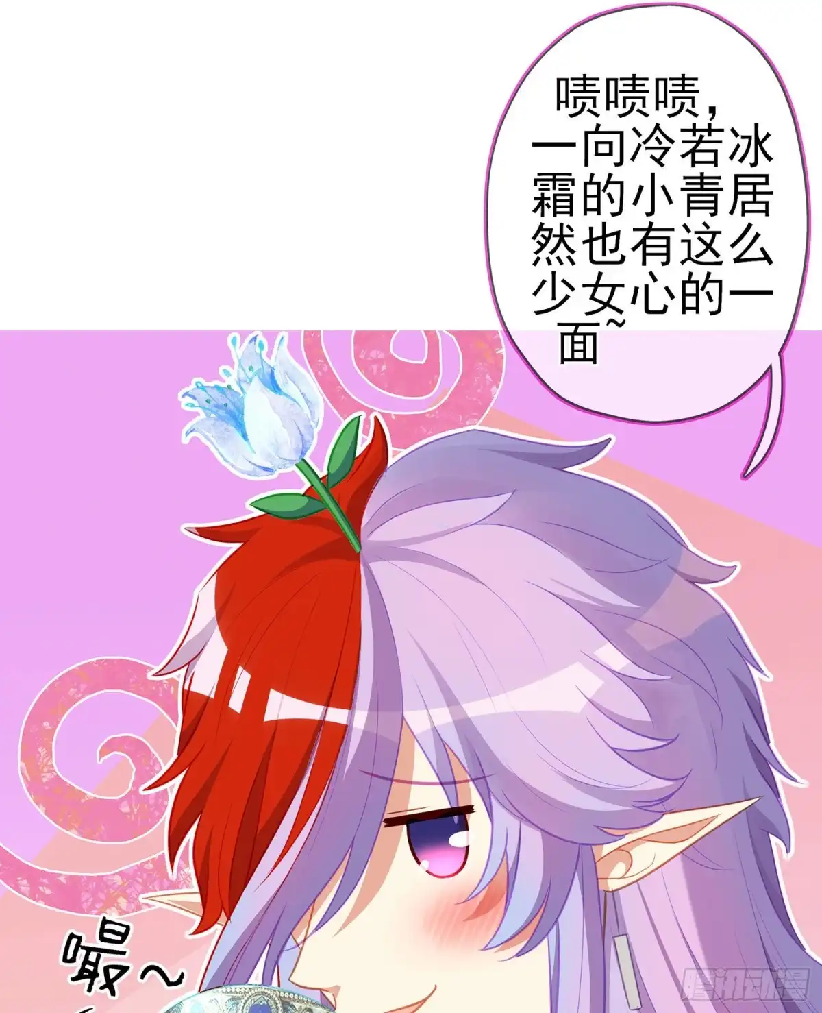 《我在异界当乞丐》向着北边（下） 第42页