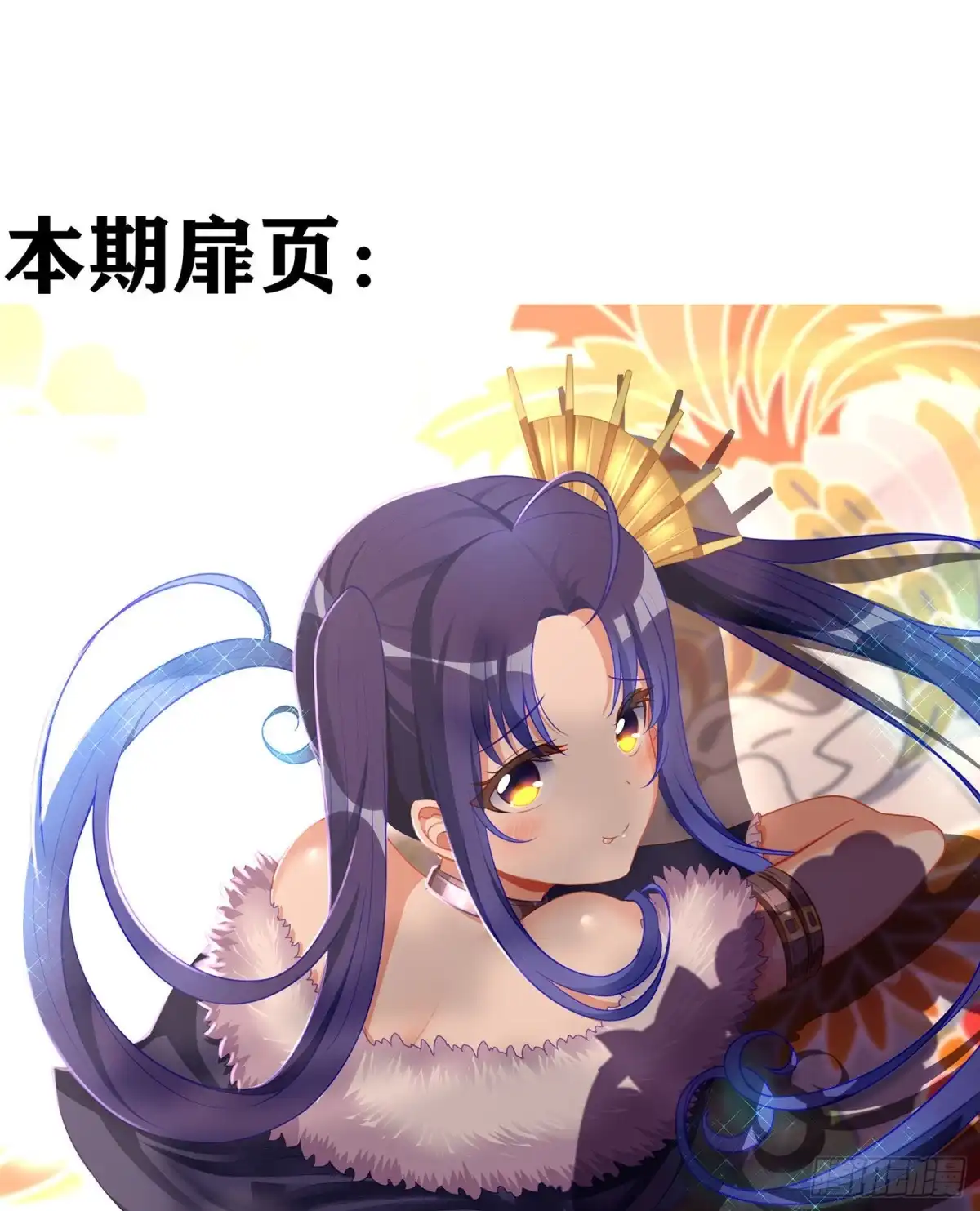 《我在异界当乞丐》向着北边（下） 第2页