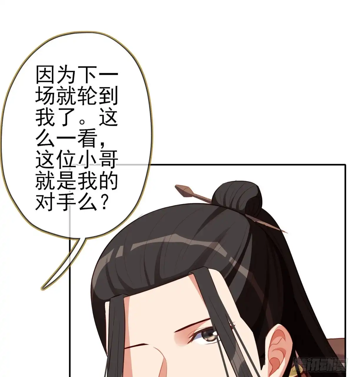 《我在异界当乞丐》向着北边（下） 第59页