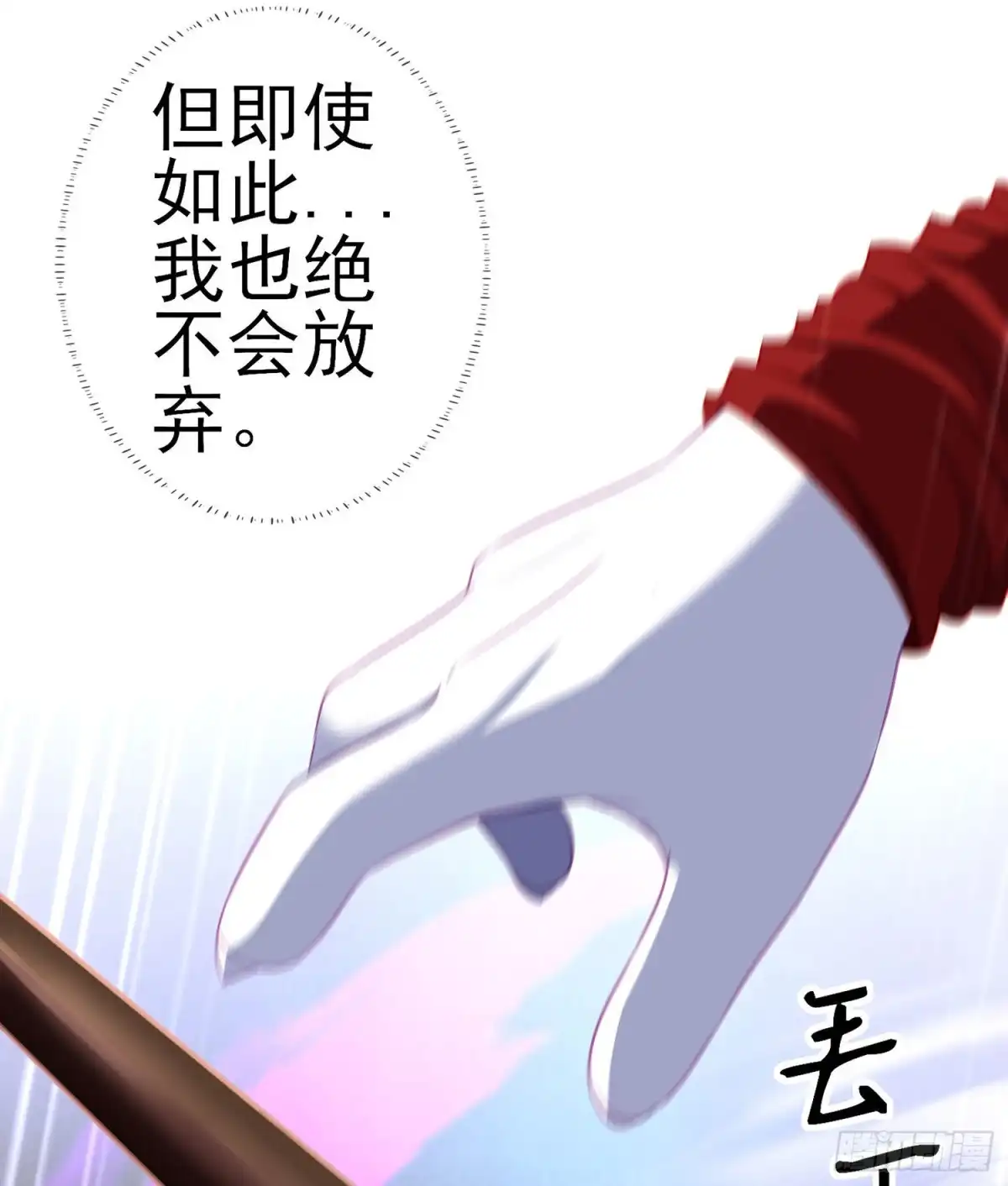 《我在异界当乞丐》向着北边（下） 第20页