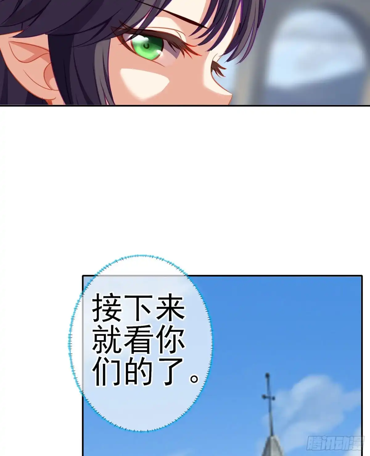 《我在异界当乞丐》向着北边（下） 第47页