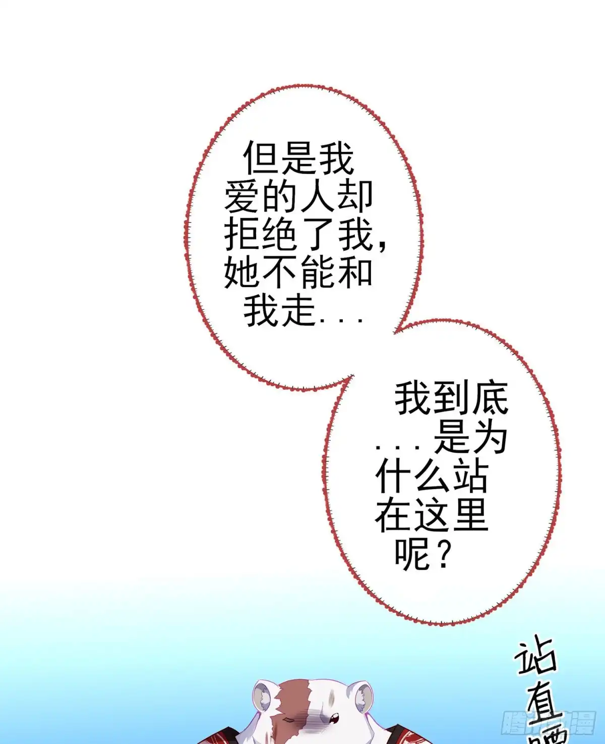 《我在异界当乞丐》向着北边（下） 第6页