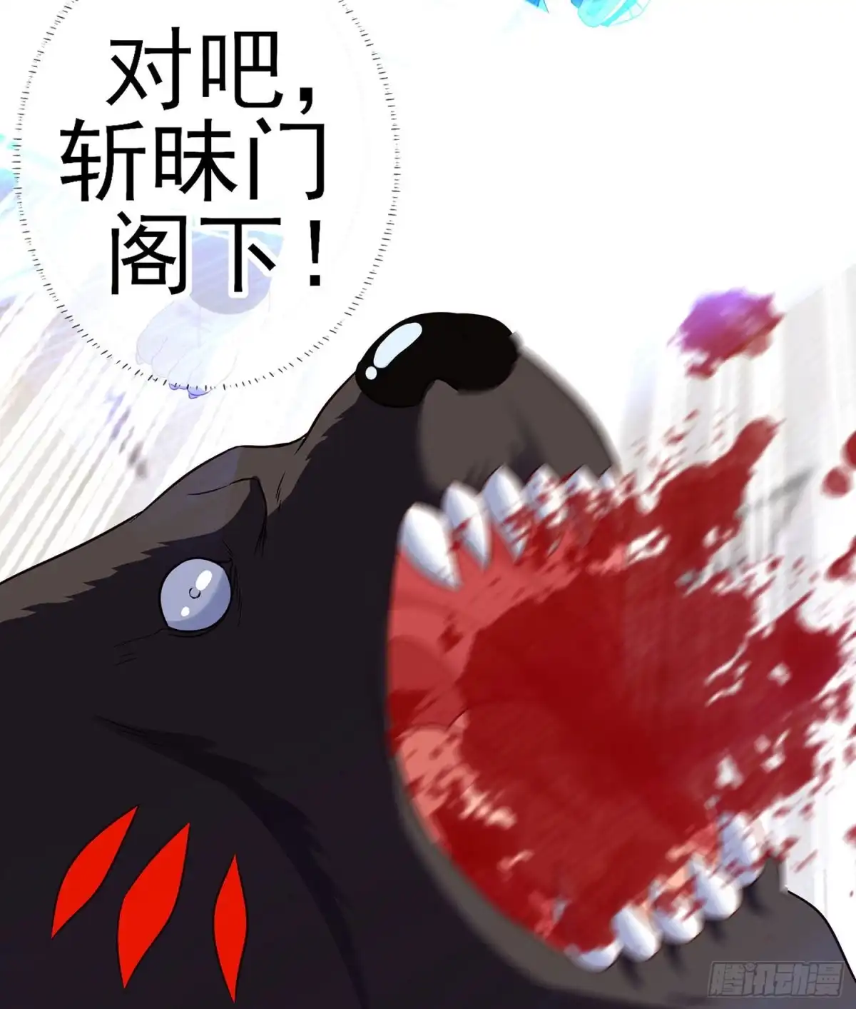 《我在异界当乞丐》向着北边（下） 第26页