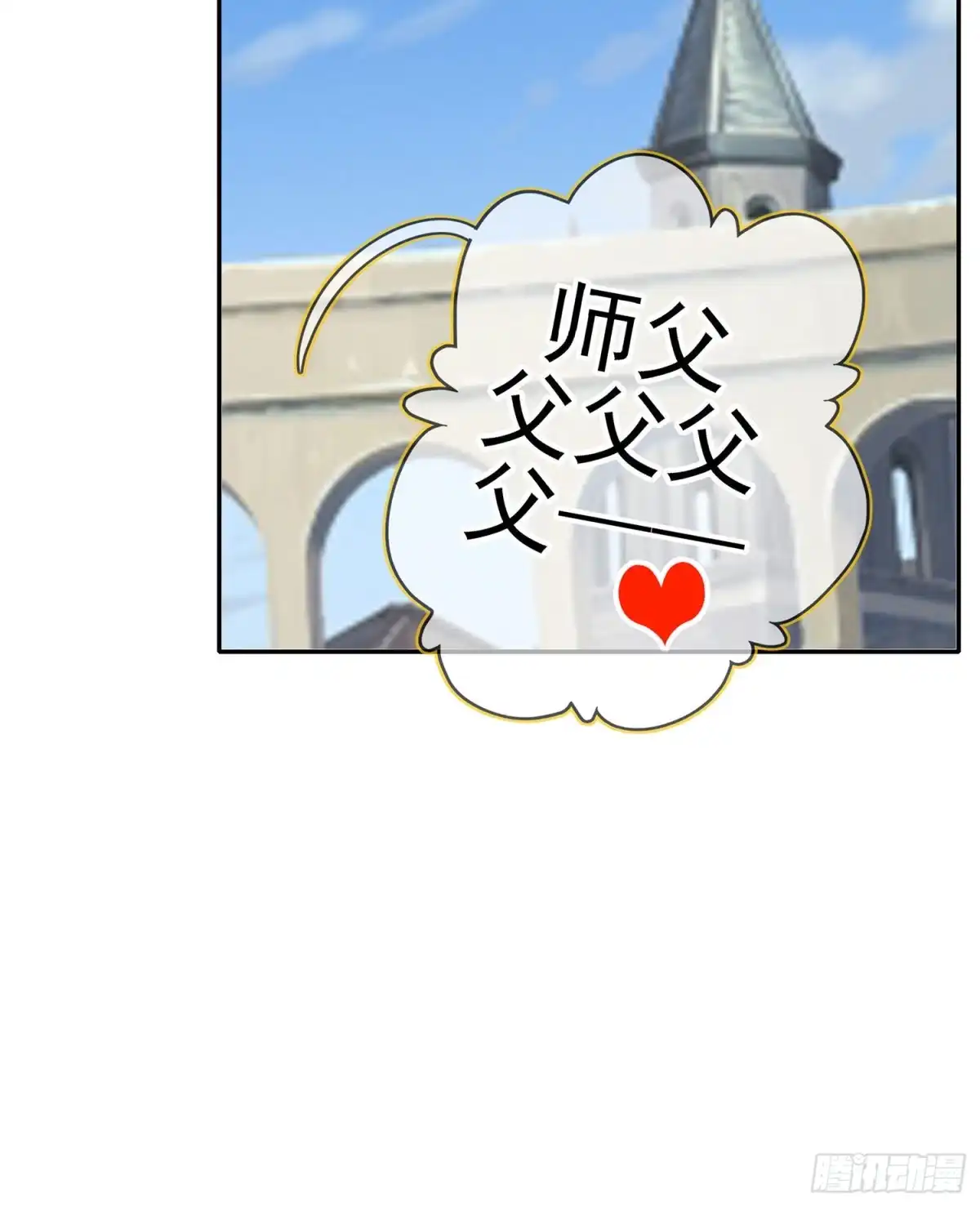 《我在异界当乞丐》向着北边（下） 第48页