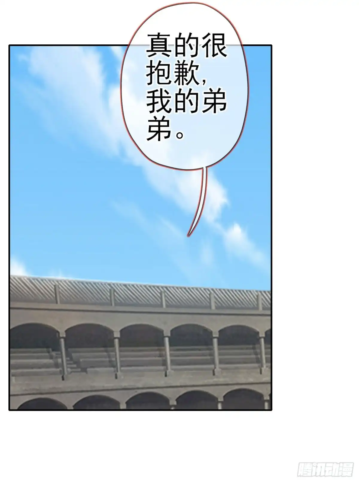 《我在异界当乞丐》向着北边（下） 第37页