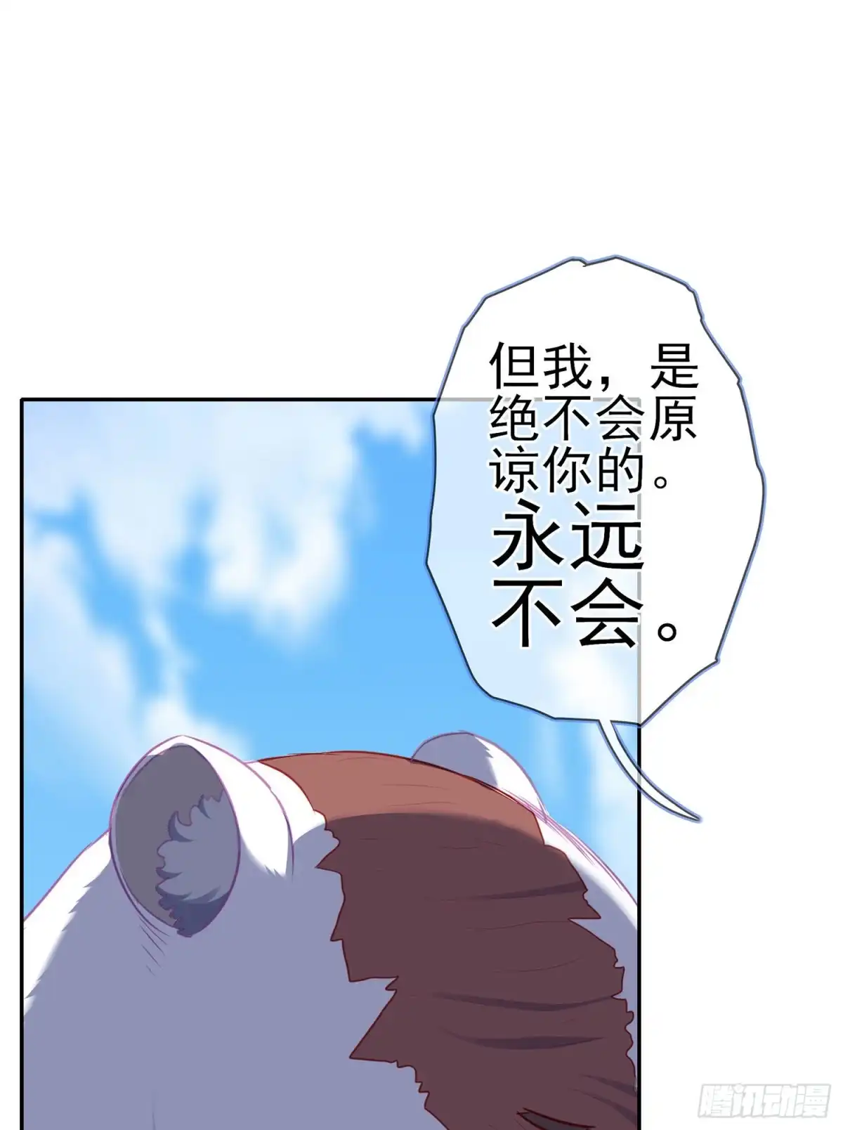 《我在异界当乞丐》向着北边（下） 第39页