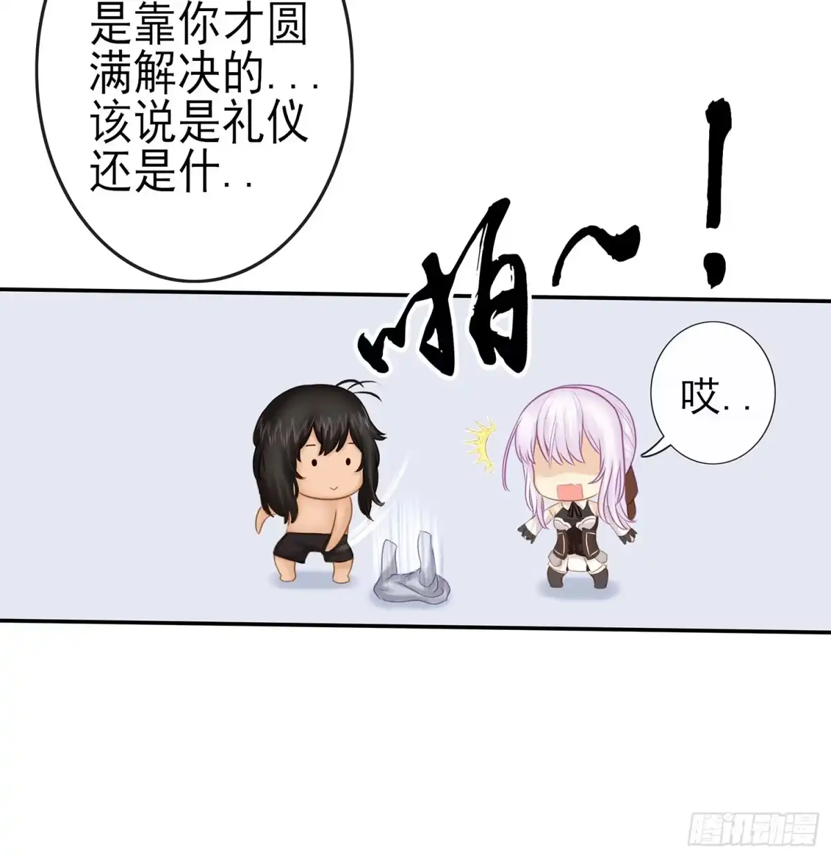 《我在异界当乞丐》你知道【宋】么？ 第36页