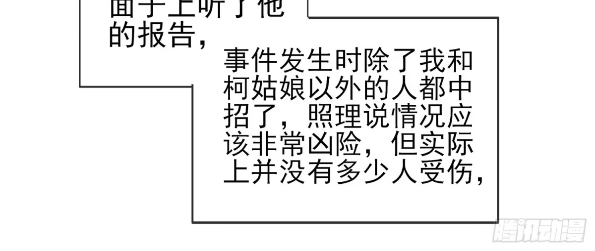 《我在异界当乞丐》你知道【宋】么？ 第54页