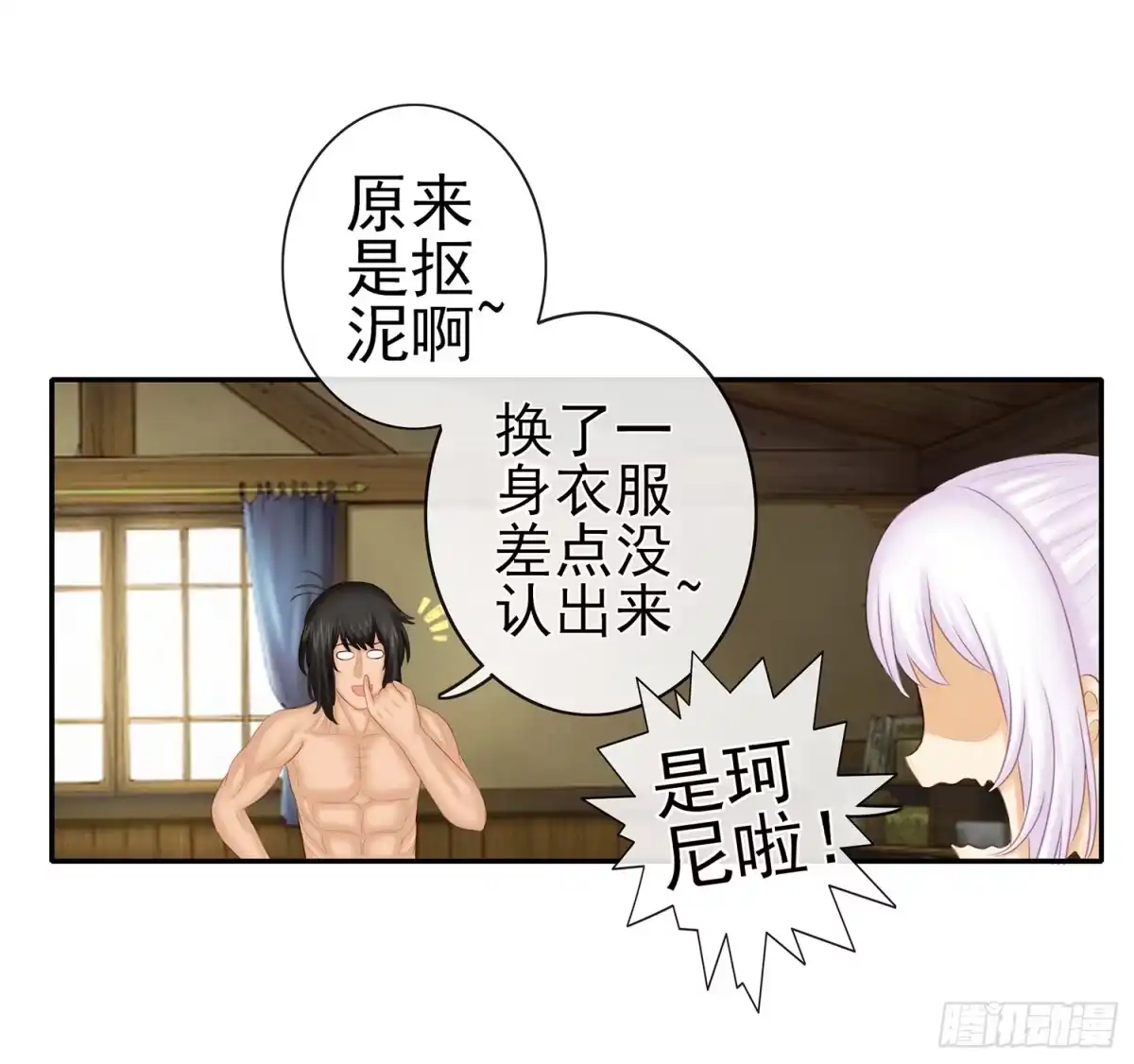 《我在异界当乞丐》你知道【宋】么？ 第82页