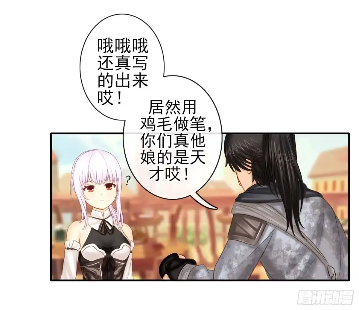 《我在异界当乞丐》你知道【宋】么？ 第76页