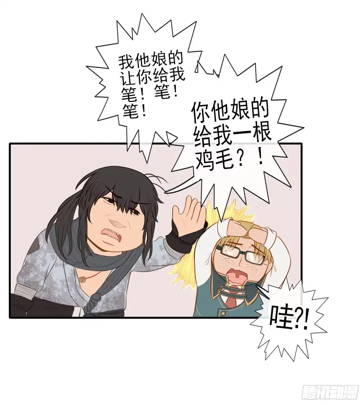 《我在异界当乞丐》你知道【宋】么？ 第74页