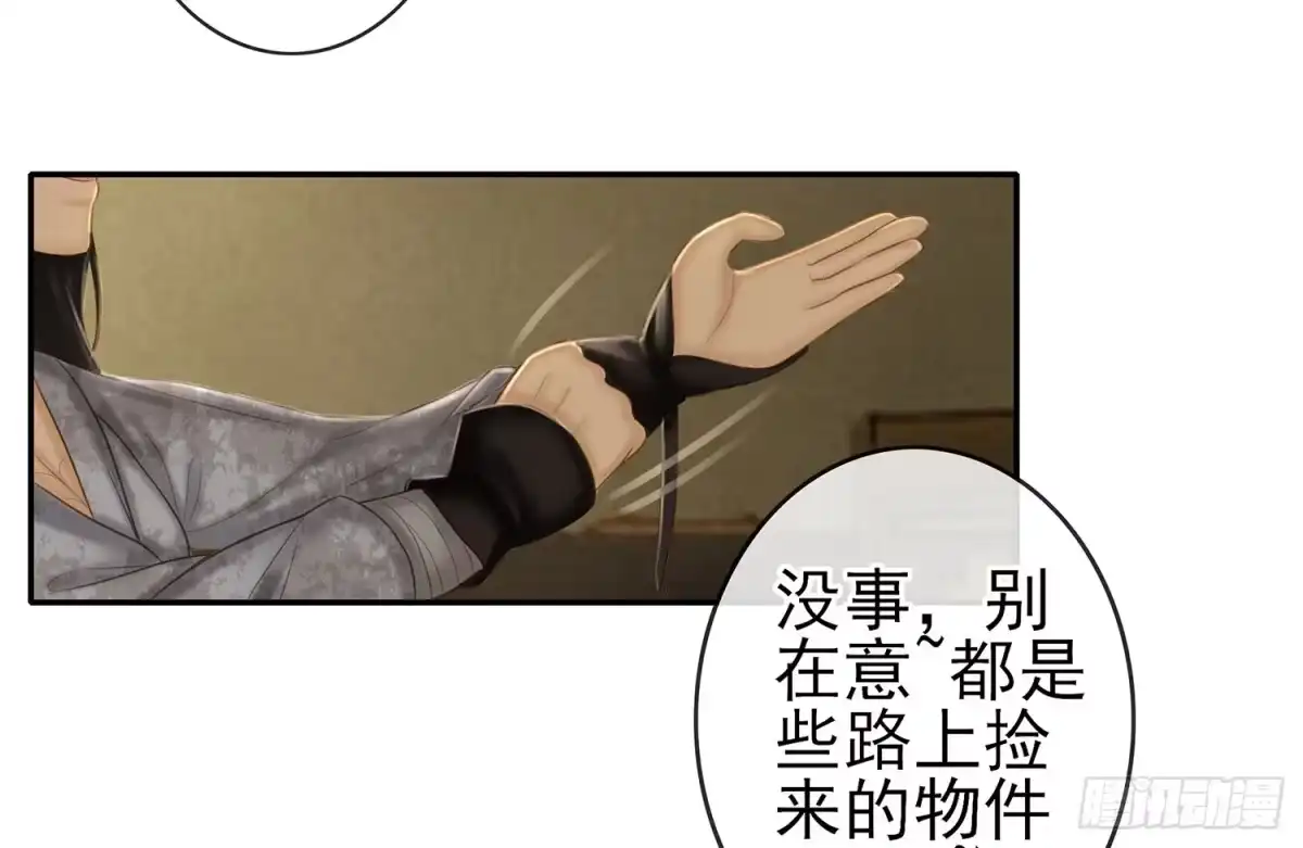 《我在异界当乞丐》你知道【宋】么？ 第43页