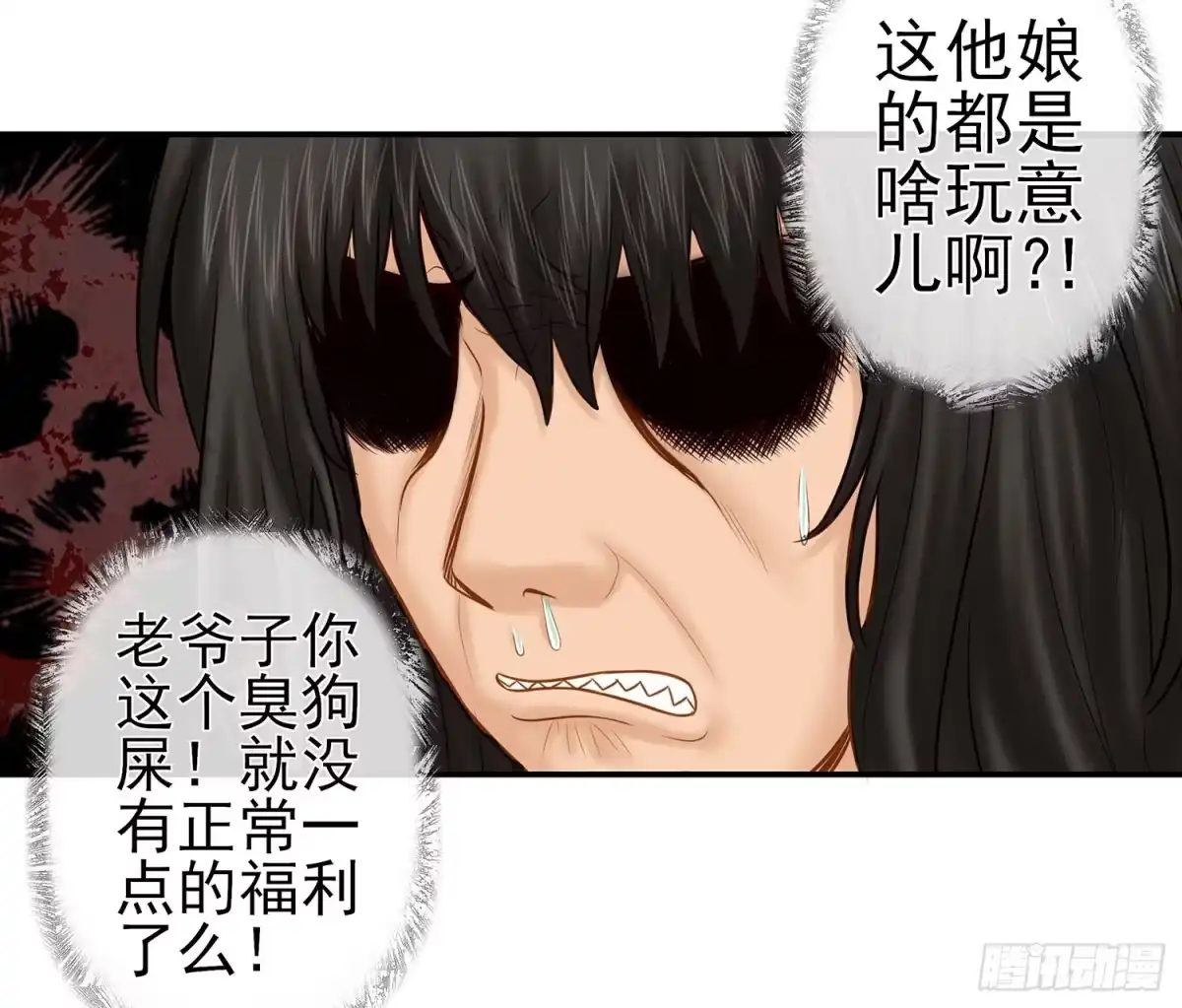 《我在异界当乞丐》你知道【宋】么？ 第9页